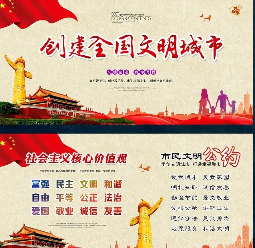 山东实属不易，可喜可贺！
5月23日从北京全国精神文明建设表彰大会传来了特大喜讯