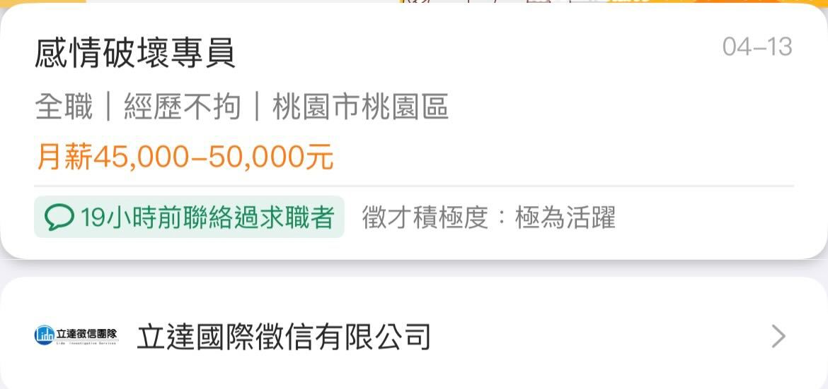 原来这也是一份工作 