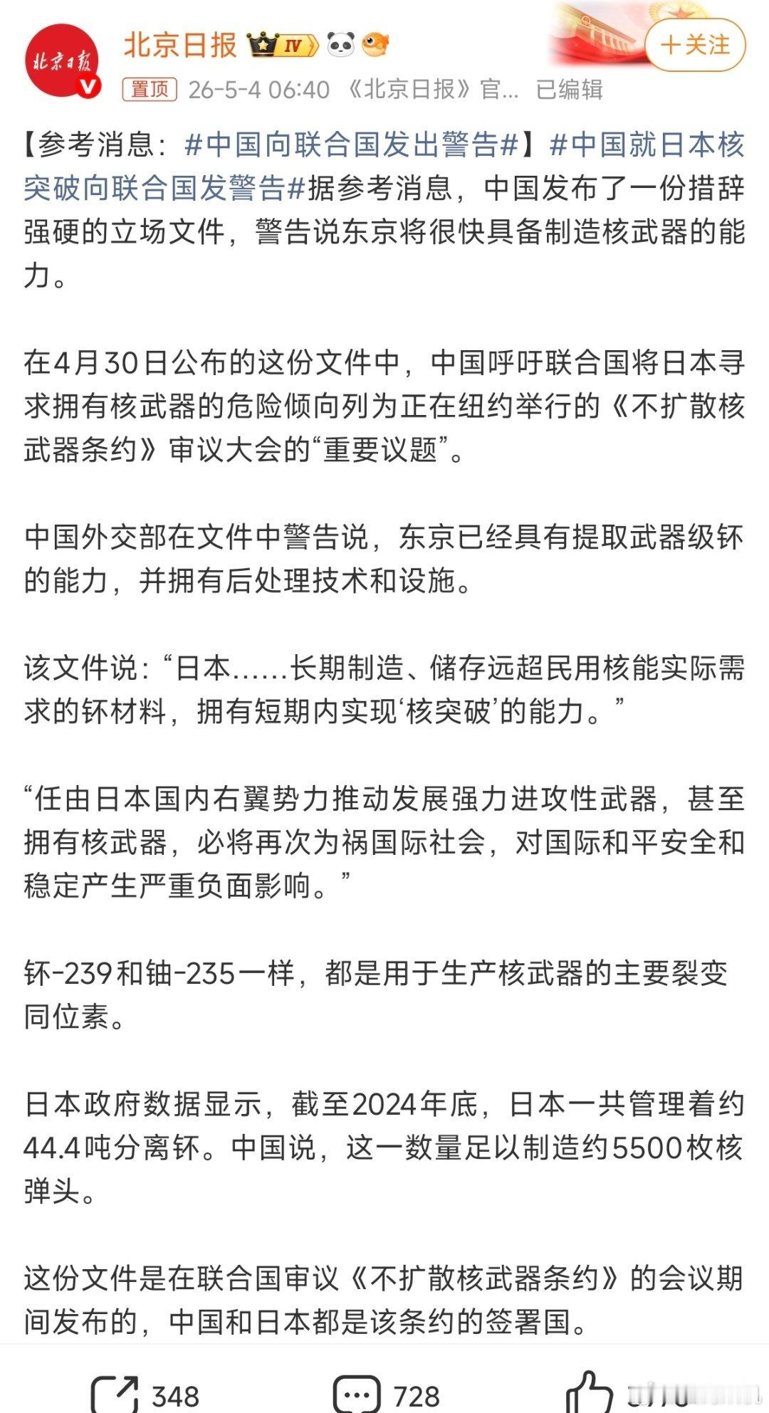 脚盆桑，其实要核弹不需要这么麻烦，你想要什么当量的吱一声，让轰爷给你送过去就行了