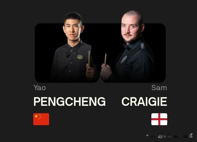 姚朋成3-5不敌克雷吉 ，无缘世界公开赛次轮！
 
 
北京时间3月17日晚，2