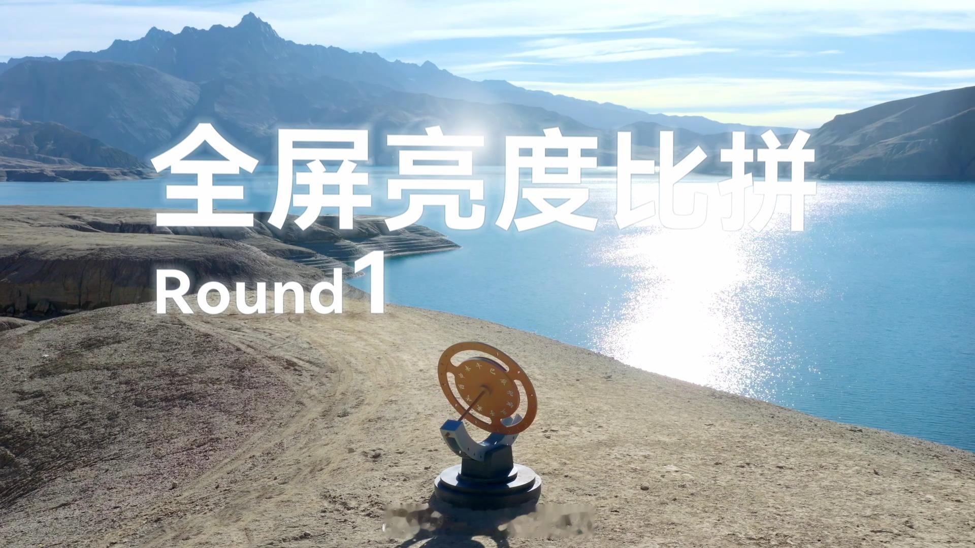 弥补了阳光下不能刷手机的遗憾讲真的，消费者就需要这种很直观就能够看得出来的功能。