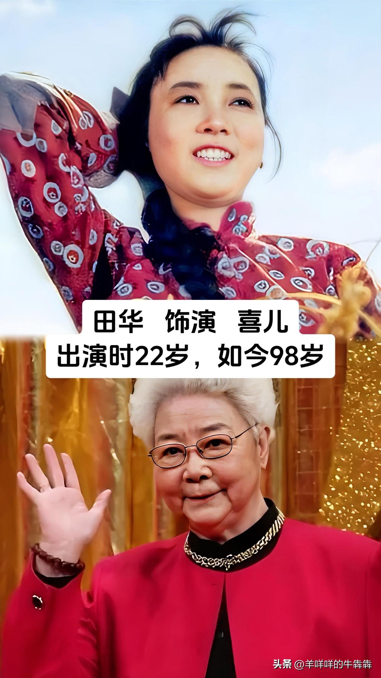 谁能想到1950年那部刻进几代人记忆的《白毛女》，已经过去整整76年了，当年风华