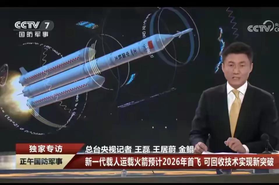 我国的载人登月又要提前了。
根据央视的报道，我国的载人登月火箭长征十号甲将于20