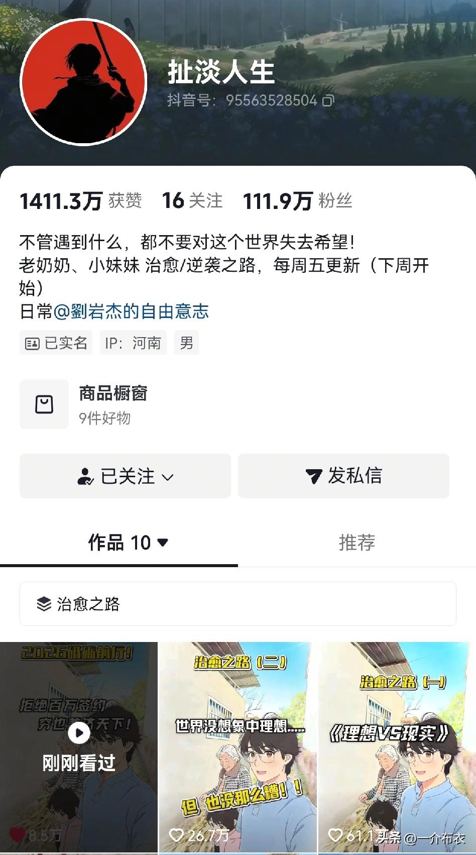 这才是抖音存在的意义，
抖音博主“扯淡人生”的视频里，
看到那束光。
救助那些“