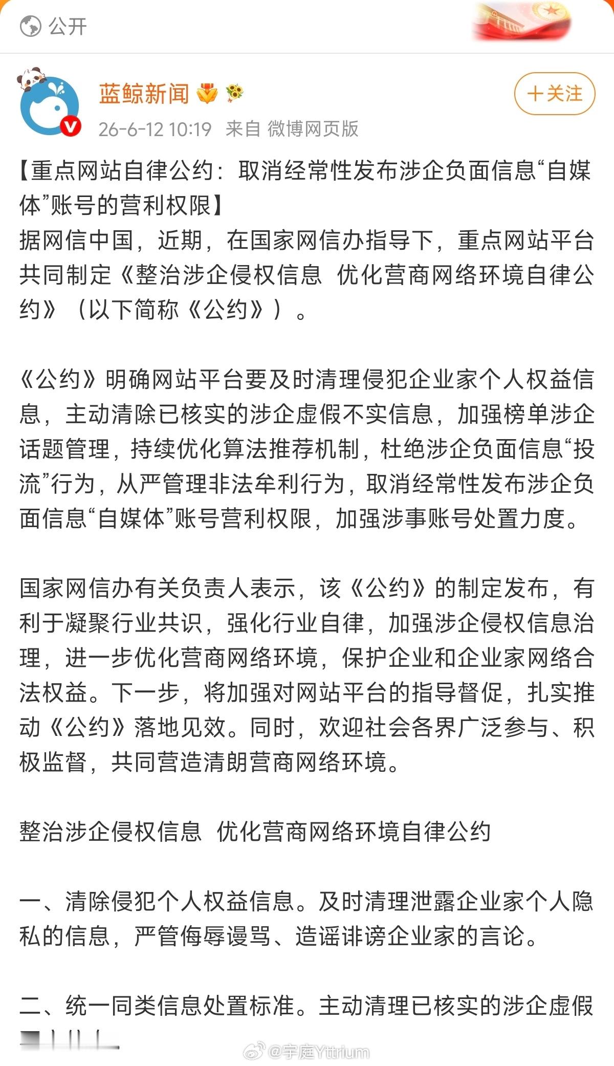 很多自媒体的营利活动都是水下，发负面的就更不可能水上了。正规博主的正规商单平台是
