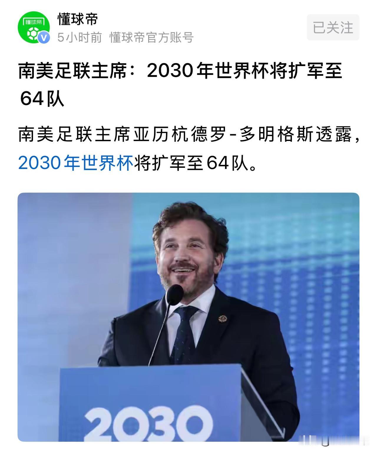 这届世界杯，没想到国足才是最后赢家！

为什么我会得出这个结论？大家听我说说理由