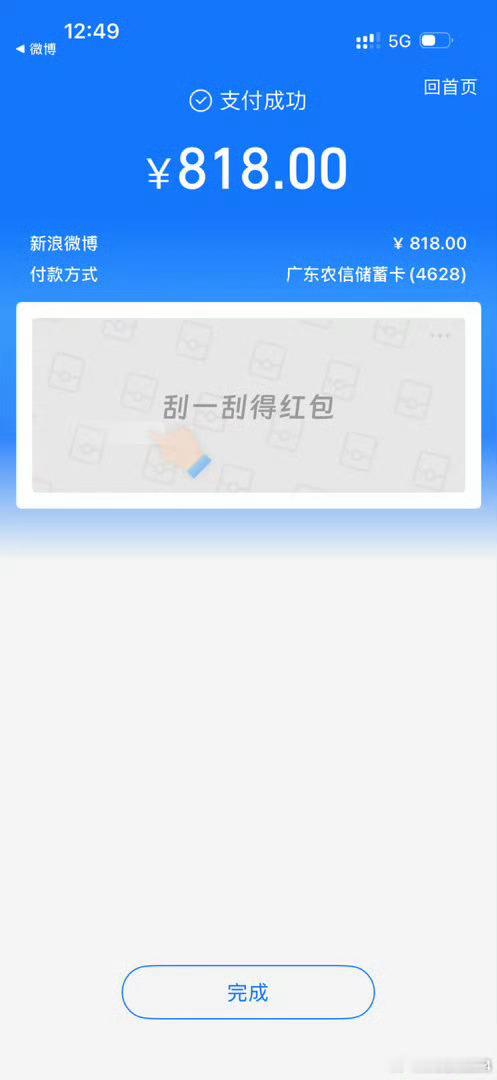 各位战友，本条帖子点赞现已达到818，对应发放总金额818元，一共准备了100个