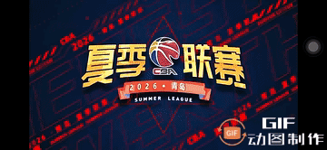 虽然距离CBA新赛季正式开始还有一个多月时间，但在近日进行的CBA夏季联赛中，各