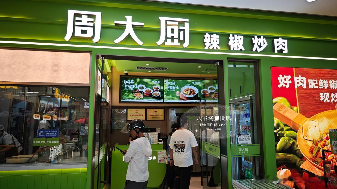 逛完万达商场，总想寻一处可以大口干饭的地方，周大厨辣椒炒肉就藏在商场楼宇之间，把