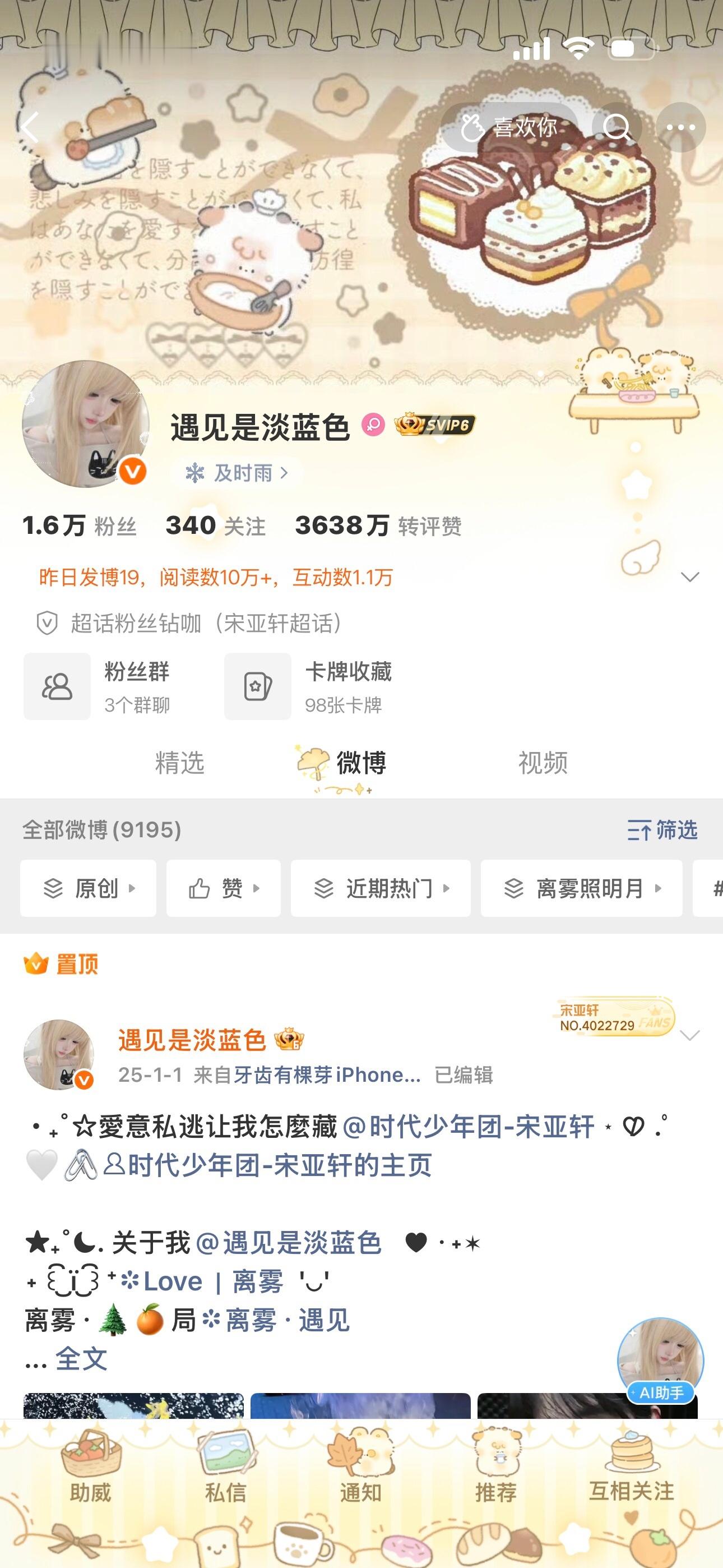 存一张