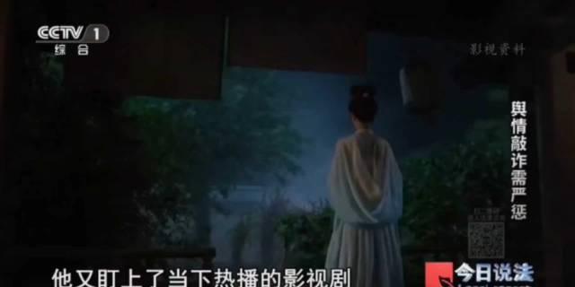 今天《今日说法》「舆情敲诈需严惩」报道中再次出现电视剧《莫离》的相关内容，从法治