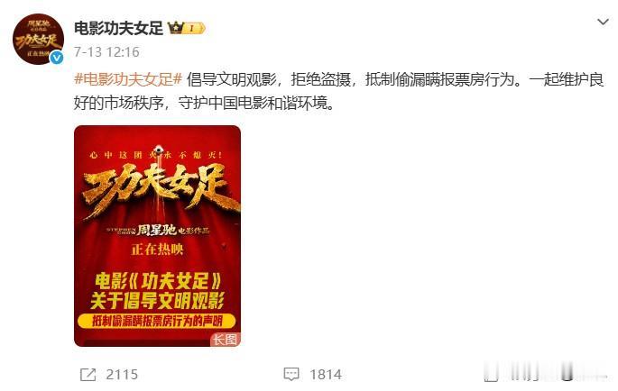 电影功夫女足大家都看了吗？我还没去看！
不过从4天8亿票房的成绩来看，星爷的这部