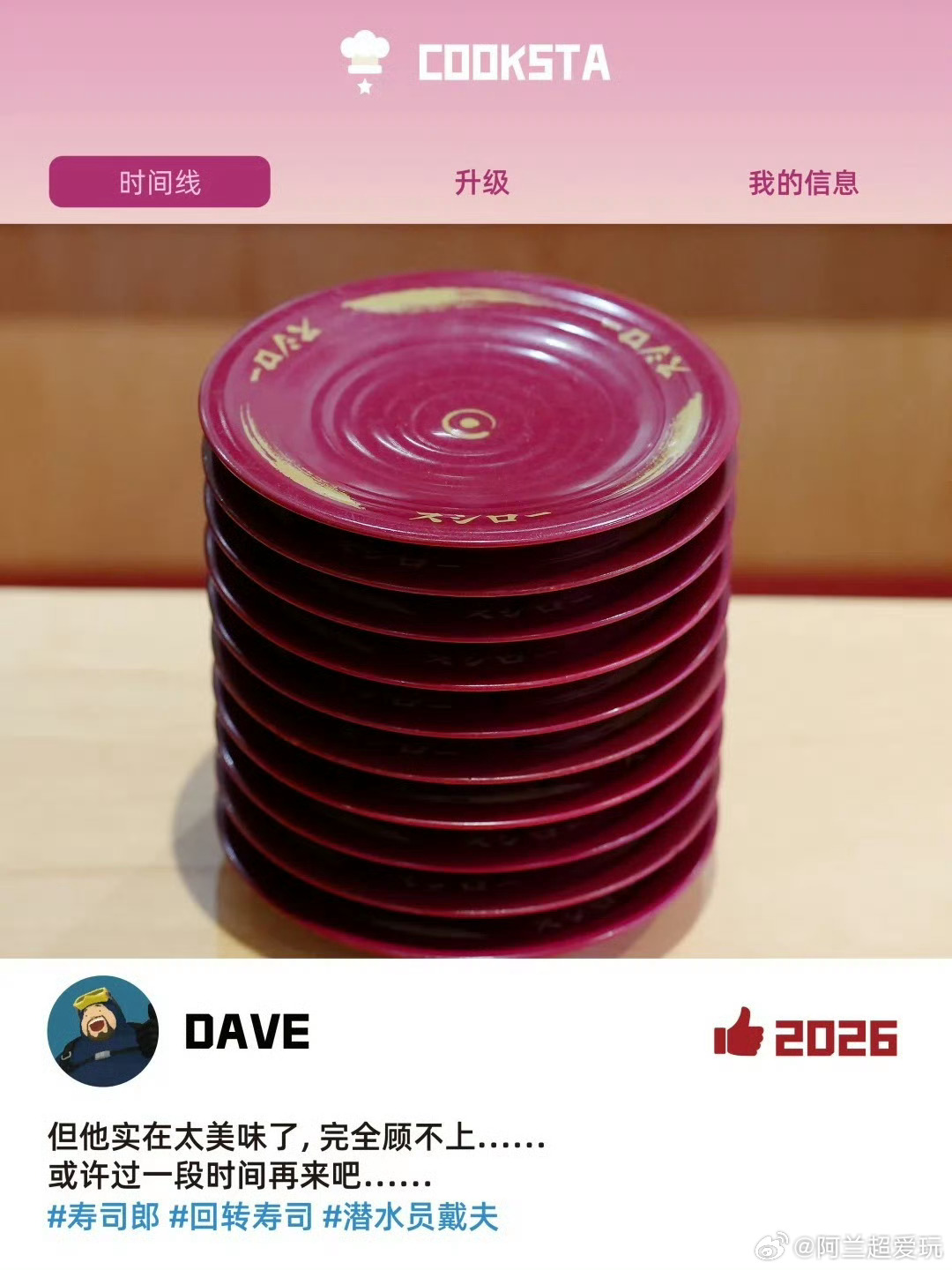寿司郎联动潜水员戴夫重磅联动官宣！寿司郎与人气游戏《潜水员戴夫》跨界合作正式公布