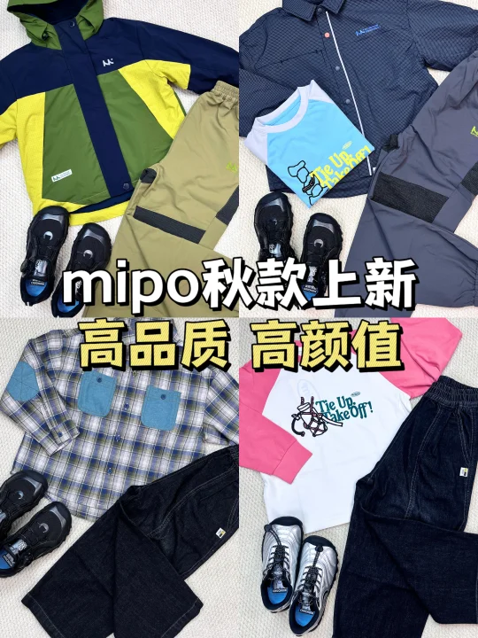 📣mipo山系运动风秋上新✨ 把户外活力穿身