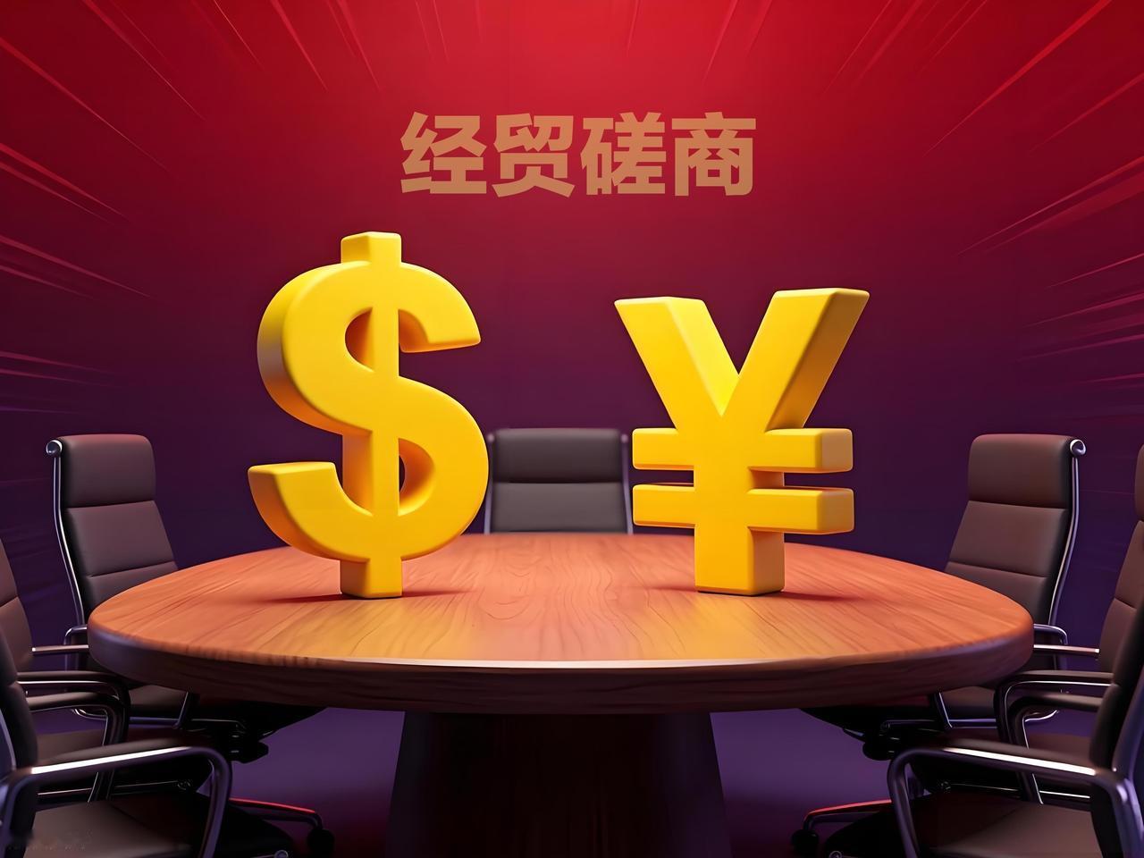 中美经贸磋商达成五大共识，哪些行业将最先受益？

从具体行业看，出口导向型制造业
