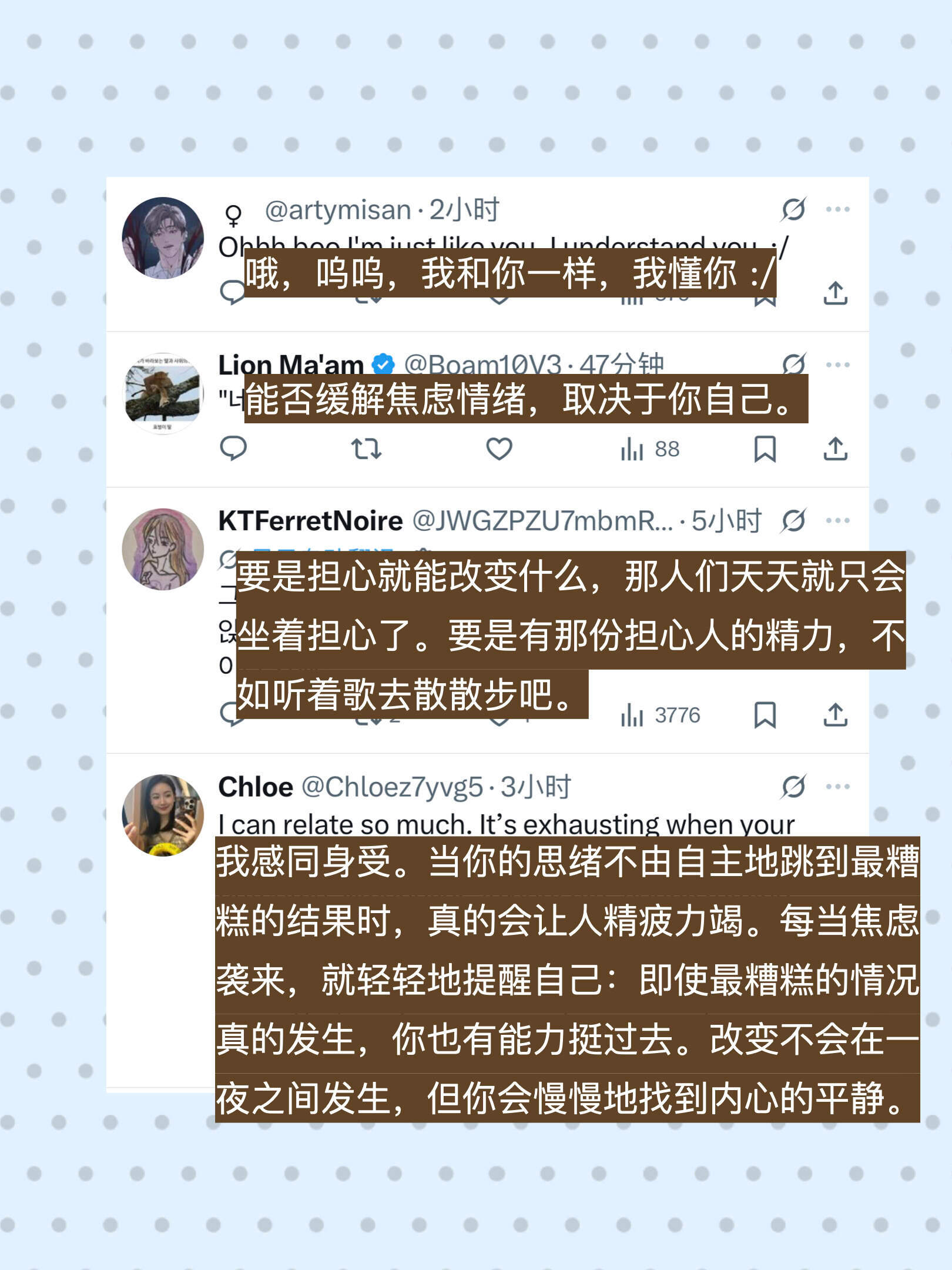 如何摆脱过度焦虑和灾难化思维？ 