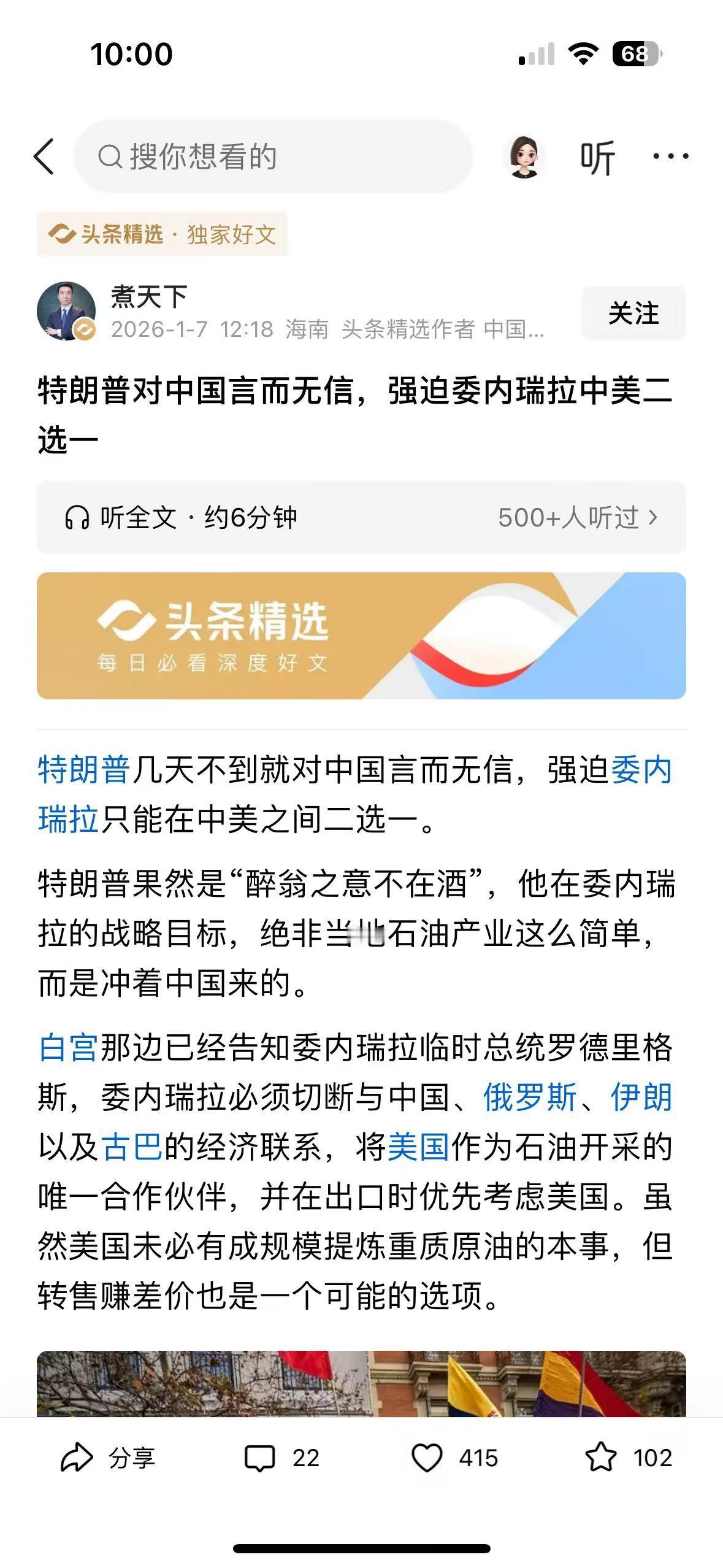 读完这篇分析，越看越愤慨又替委内瑞拉捏一把汗。特朗普前脚刚说的话转头就不算数，逼
