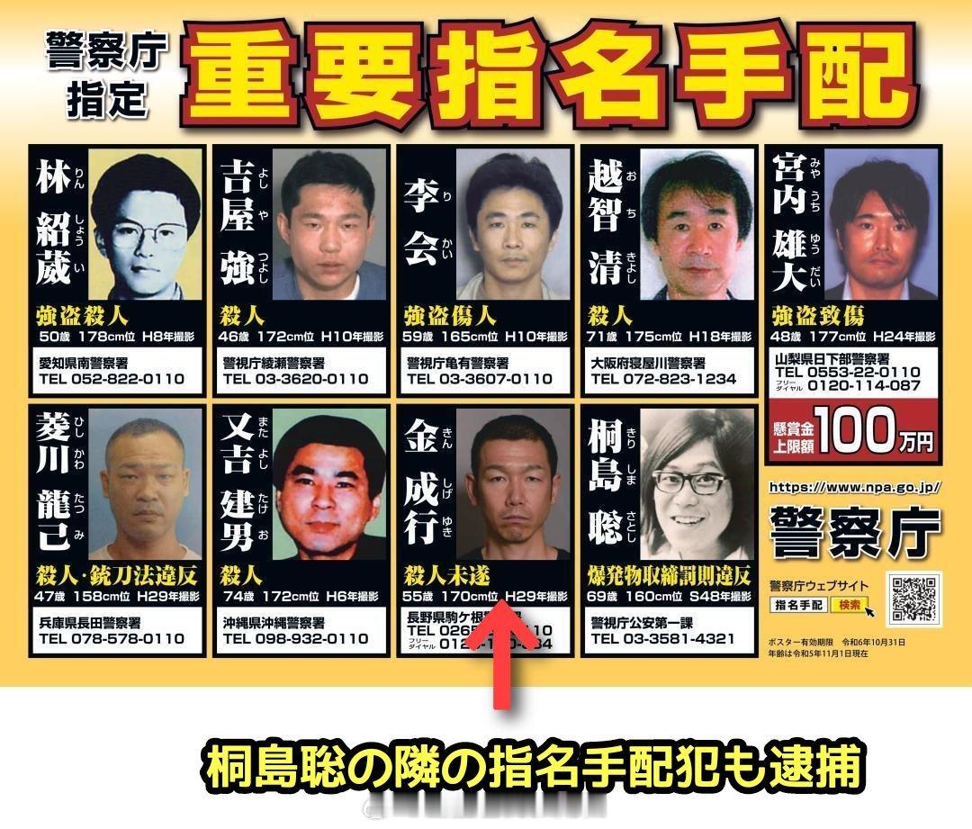 因为死前想最后做回自己一次的炸弹狂人自曝身份#自称桐岛聪男子在医院死亡##日本连