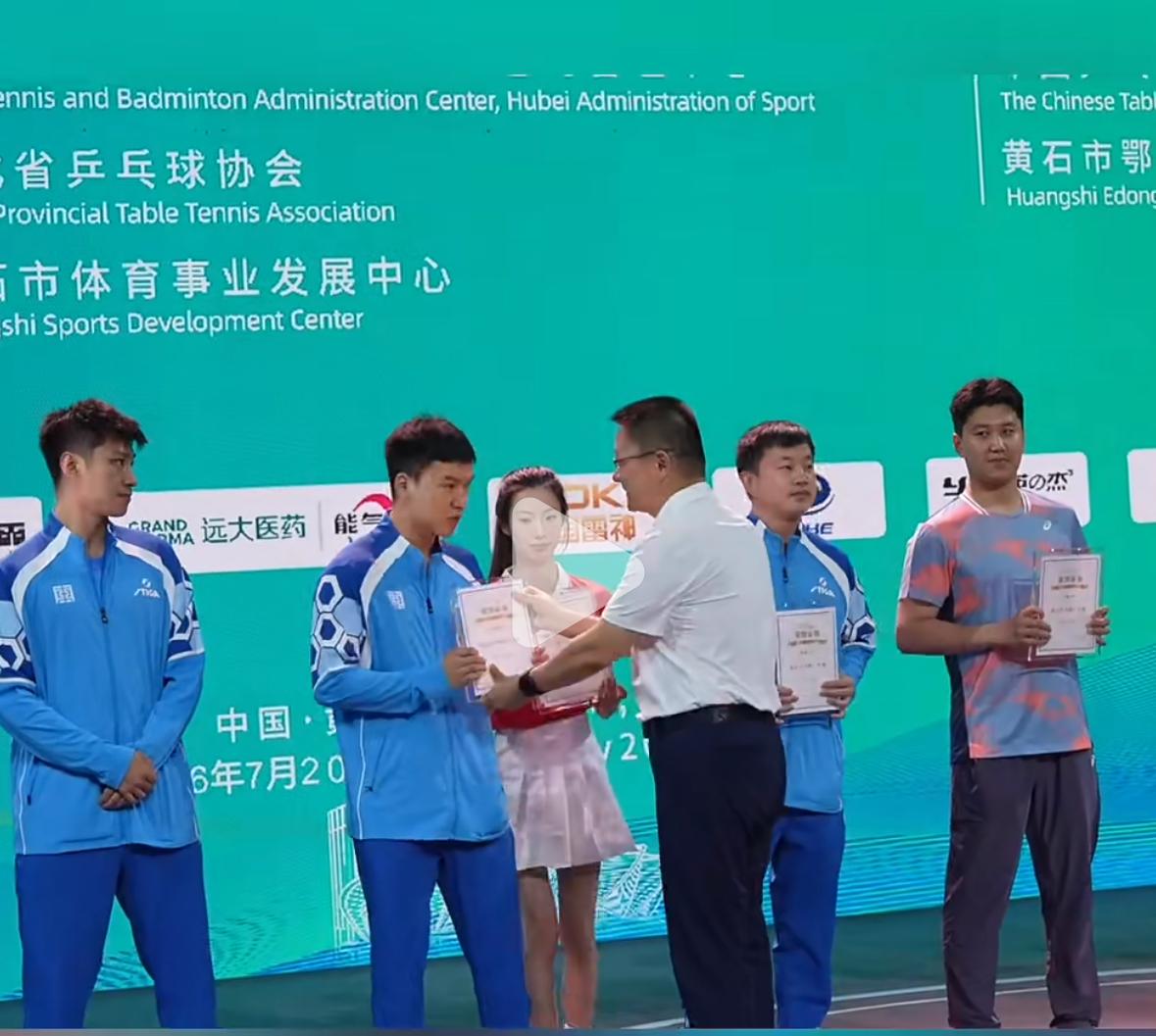 向鹏 薛飞 王添艺 范姝涵等国乒运动员被授予黄石乒乓推广大使！
7月20日“一带