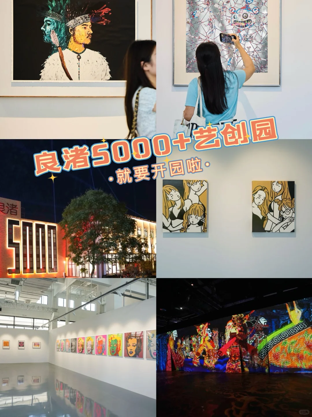 良渚5000+艺创园就要开园了‼️想去‼️