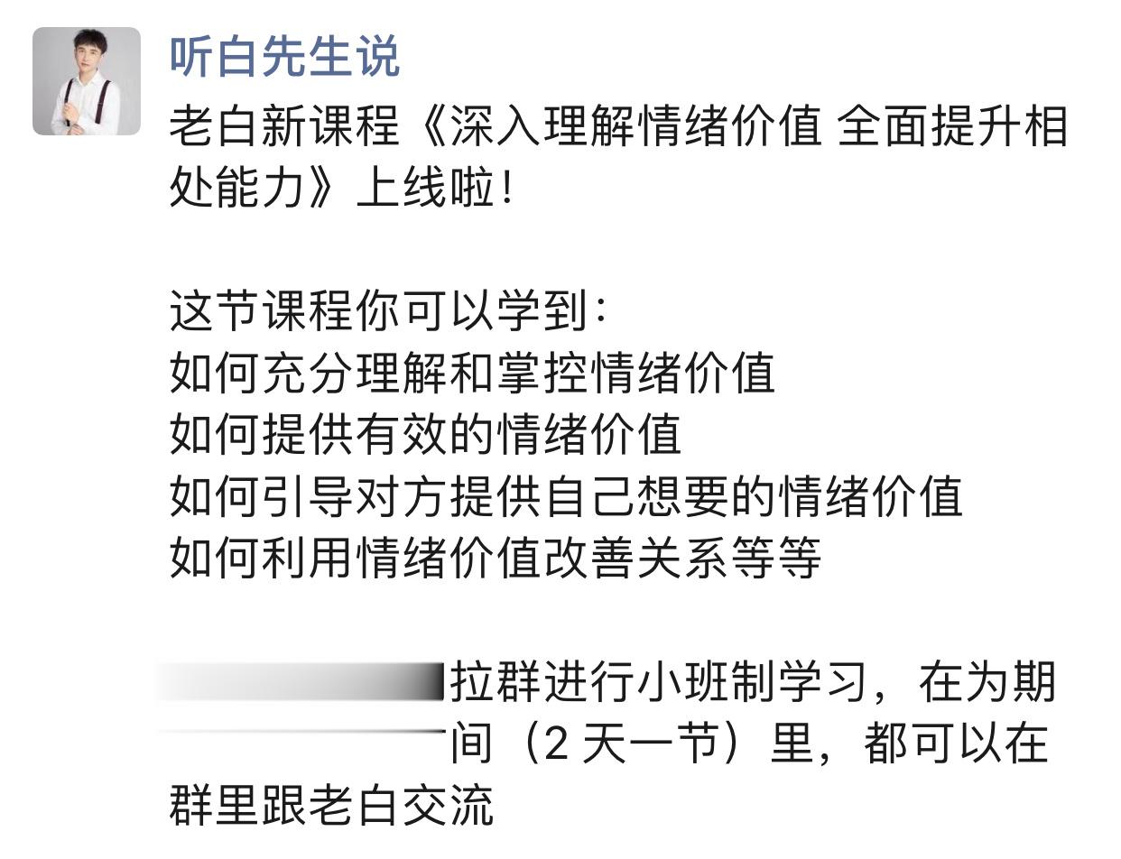 脾气好，说好话就是情绪价值了？并不是这样，真正的情绪价值能够拨动内心的感受，让对