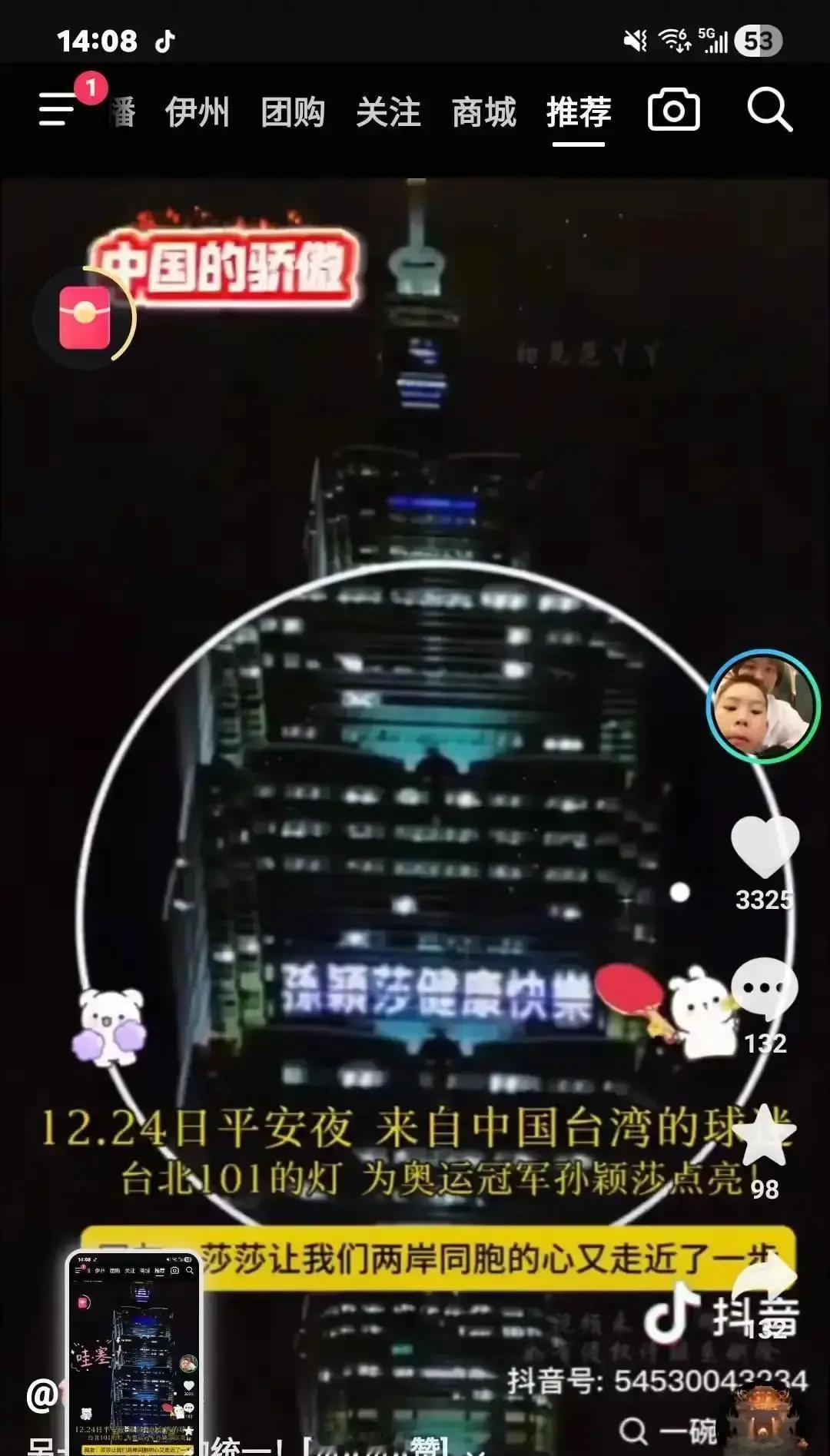 门票秒光，莎莎值多少钱？
 
一场常规赛，她没出场，票房抵过去三年。俱乐部把票价