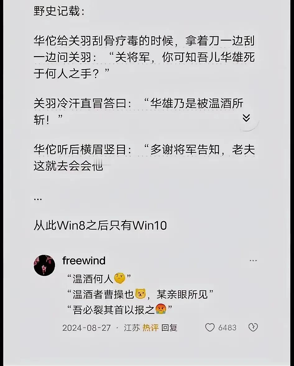 冷笑话真冷，其实，脱口秀有一个赛道，就是历史幽默赛道，郭德纲穿越说得好。