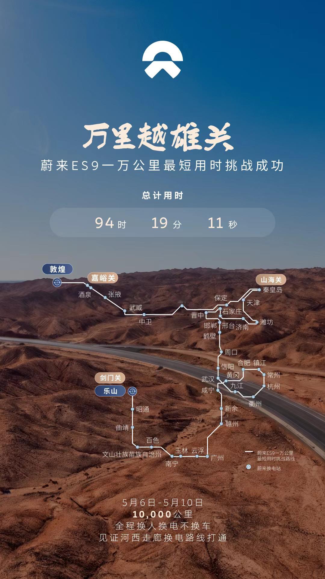 有没有懂王能介绍一下，蔚来ES9这个挑战的意义是什么？ 