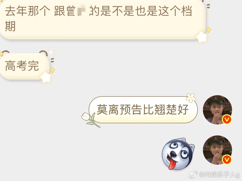 莫离对打翘楚个人看法是，莫离预告剧情节奏比翘楚剪的好…勾子都挺吸引人…至于两部正