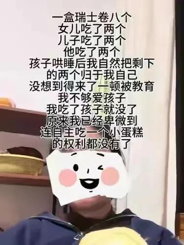 瑞士卷是什么？表示作为已婚男人很慌张。这看起来一种很普通的面包呀，很好吃吗？
或