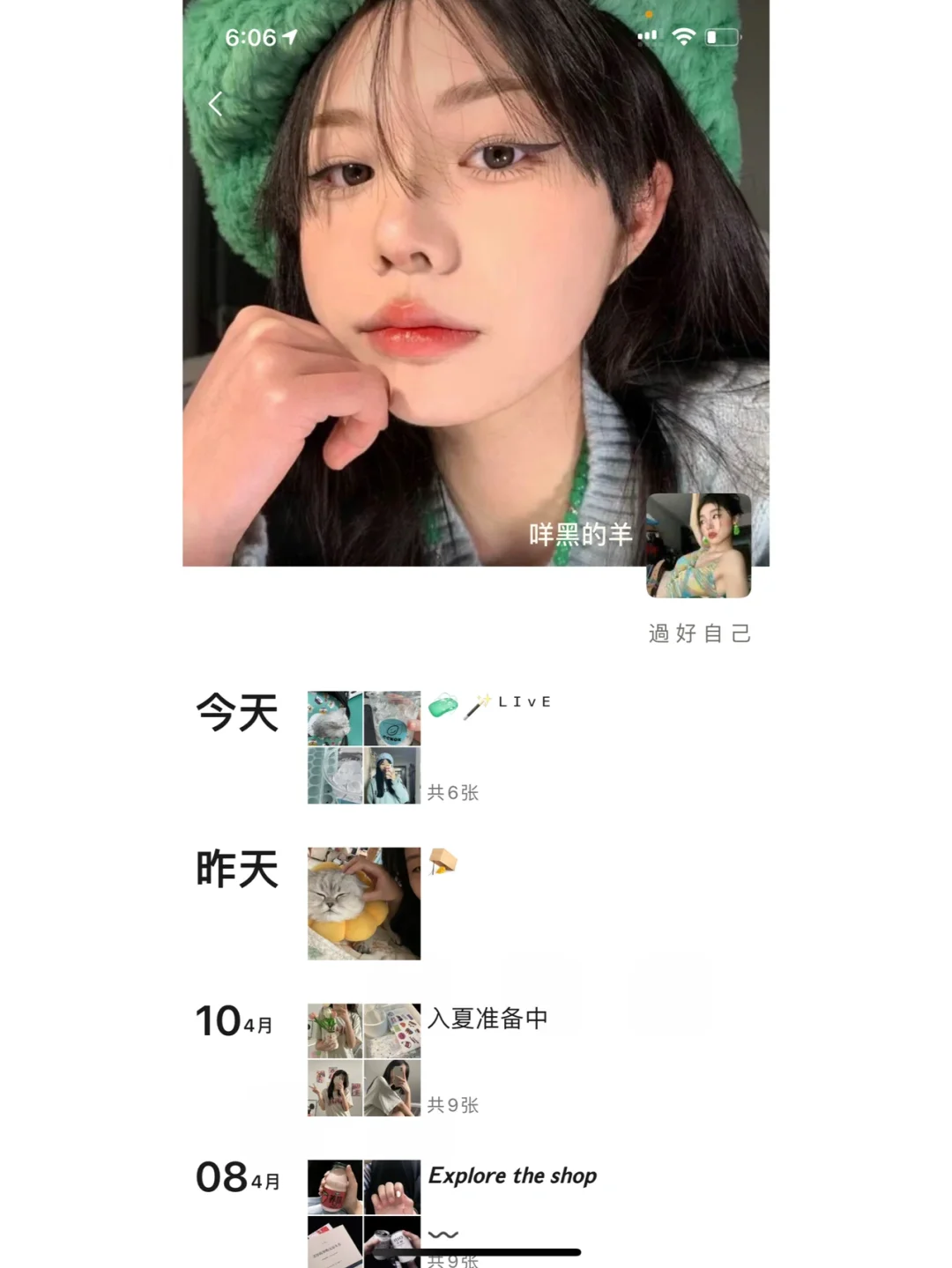 WeChat·薄荷绿也太夏天了吧🧊·夏日温柔文案