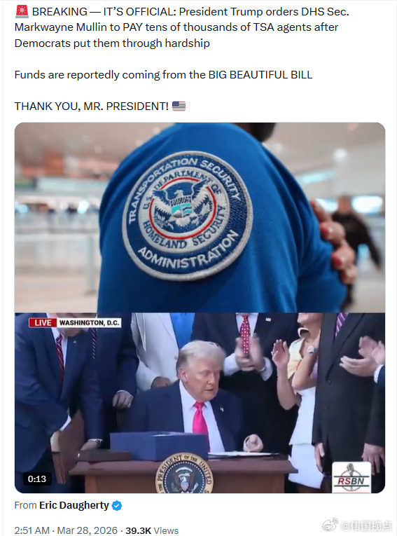 特朗普总统下令国土安全部长马克韦恩·穆林向数万名运输安全管理局（TSA）特工发放