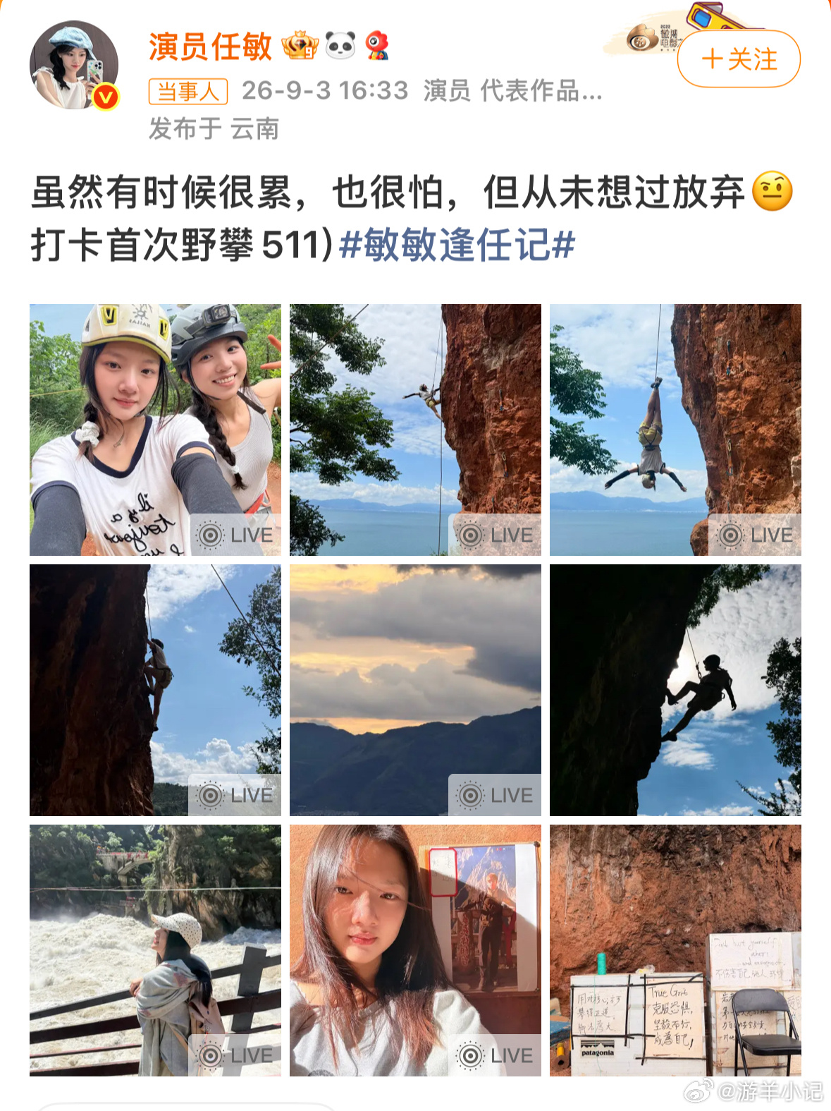 其实说实话，演员拍完戏，偶尔这样互动挺正常的。有可能就是关系不错，看到了随手回个