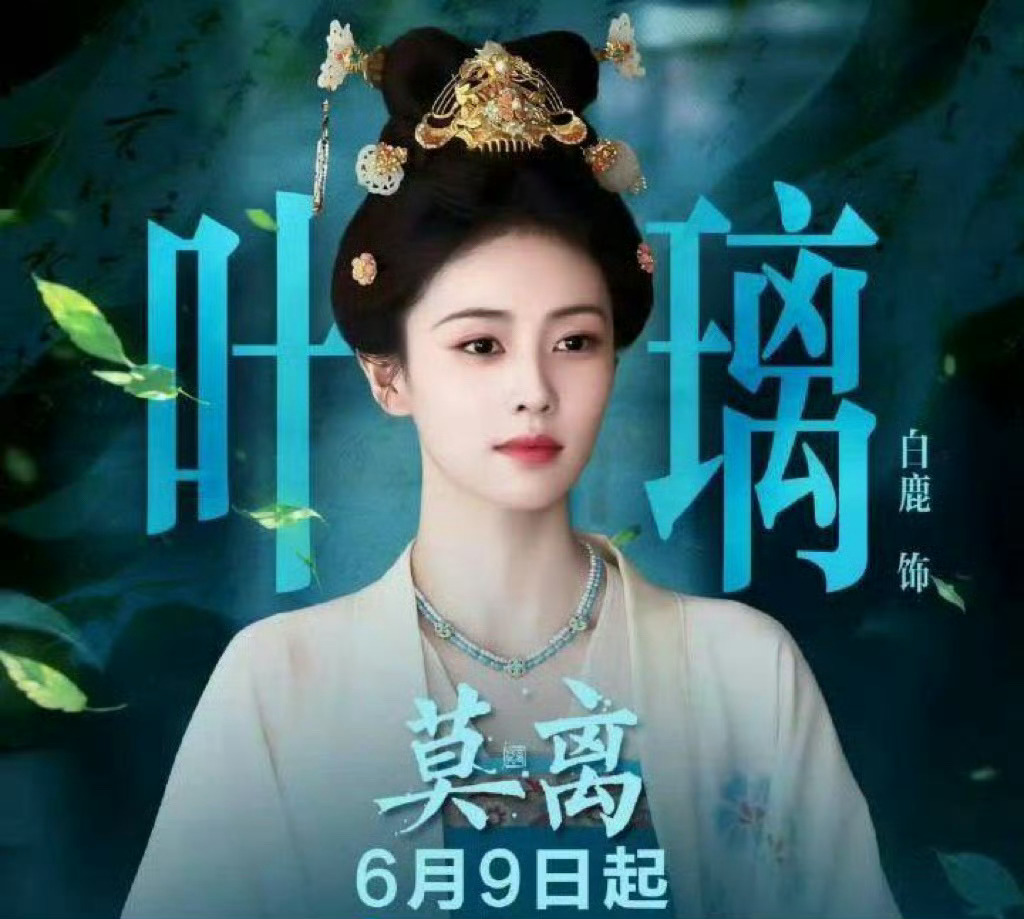 李晨白鹿友情李晨白鹿调整姿势默契杠杠的李晨白鹿友情，李晨白鹿调整姿势默契杠杠的，