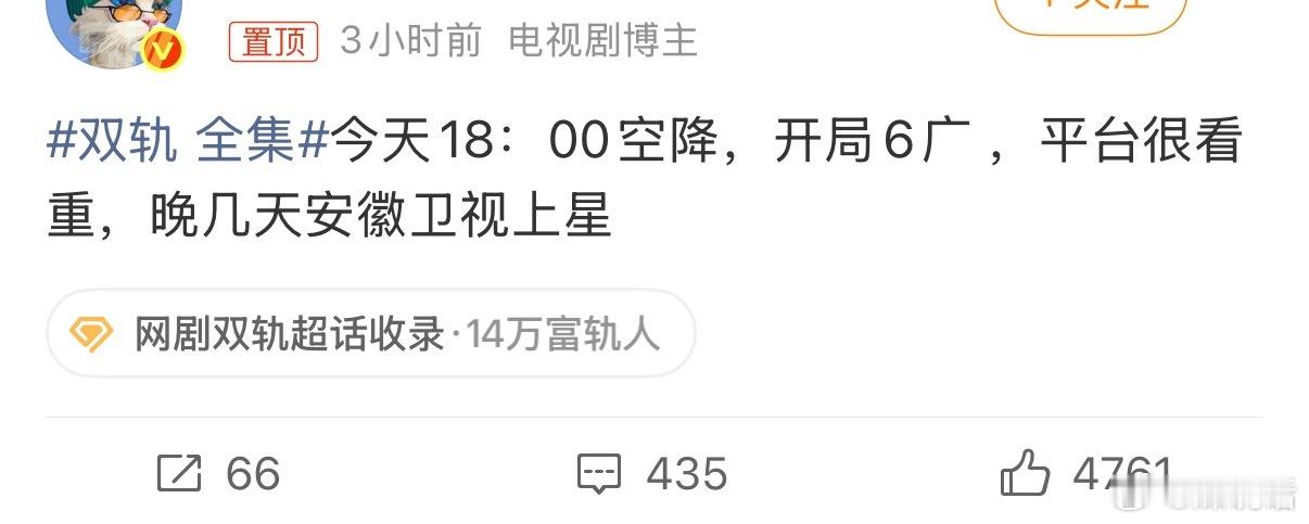 双轨开局6广 虞书欣的事闹成这样《双轨》还能正常播出？江苏卫视都辟谣上星了，现在