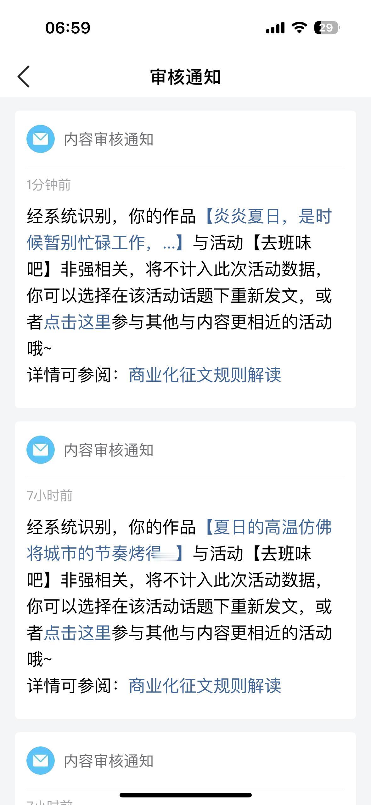 不知道为什么，这个“去班味吧”车文，我都连续写了几篇了，一发出去，就收到审核通知