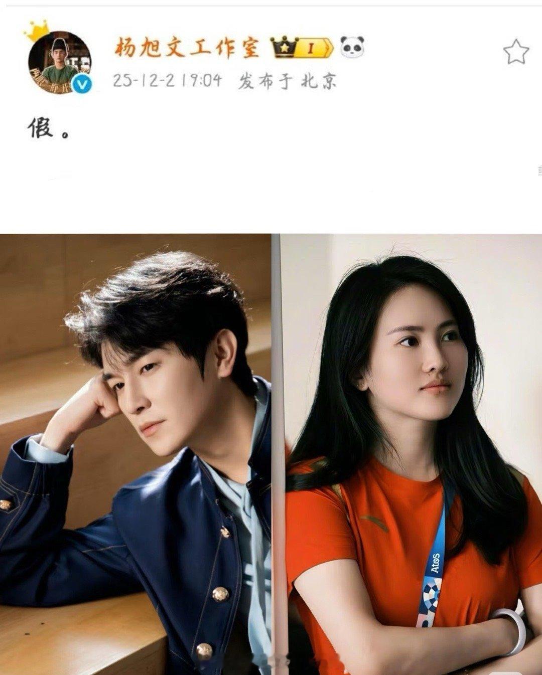 杨旭文工作室一字破订婚传闻 文体跨界绯闻系乌龙杨旭文 陈若琳 12月2日，演员杨