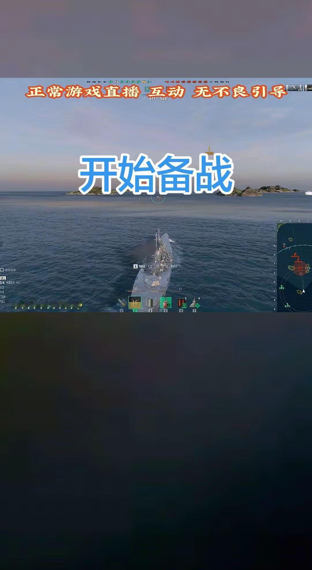 现代战舰 战舰世界精彩瞬间 现代战舰新手入门攻略 战舰火力全开 战舰对峙