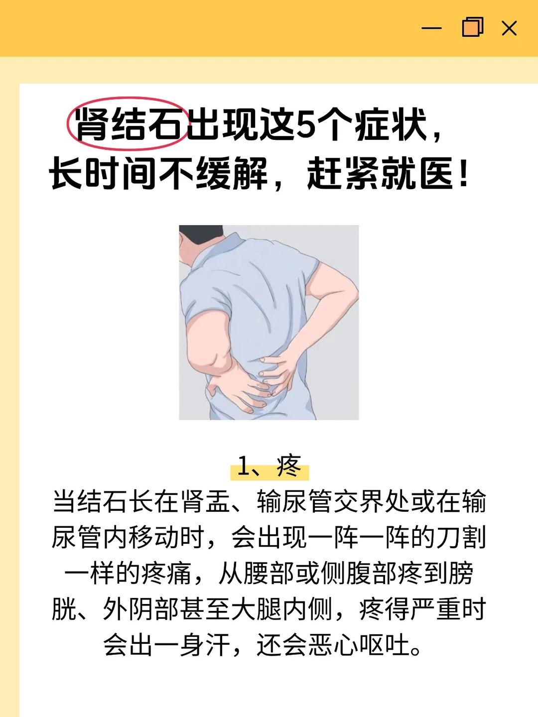 这5个信号别硬扛，当心是肾结石在作怪！