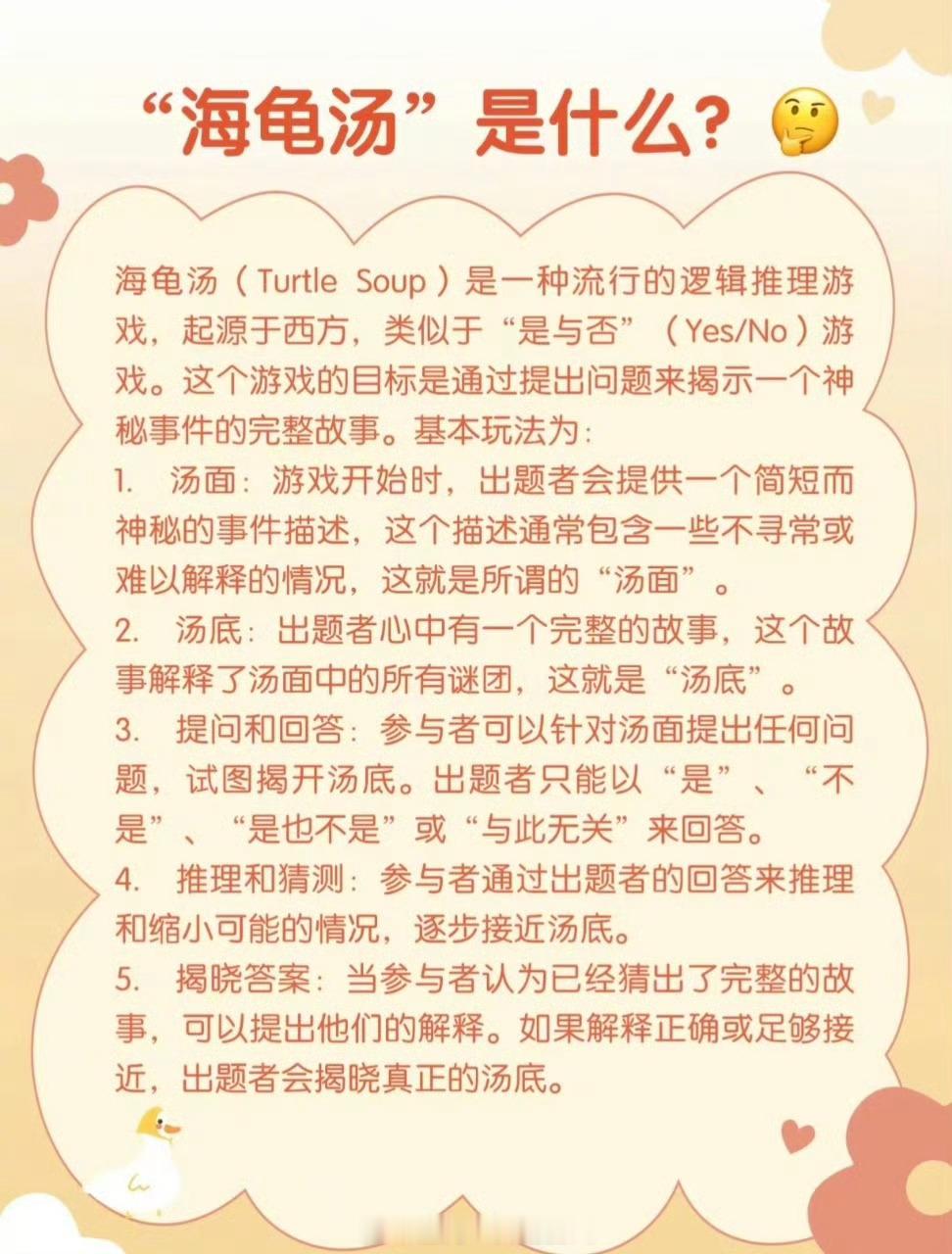 因果报应 海龟汤 你别说你别说你还真别说，真的很像这个游戏，看完预告片再加上这个