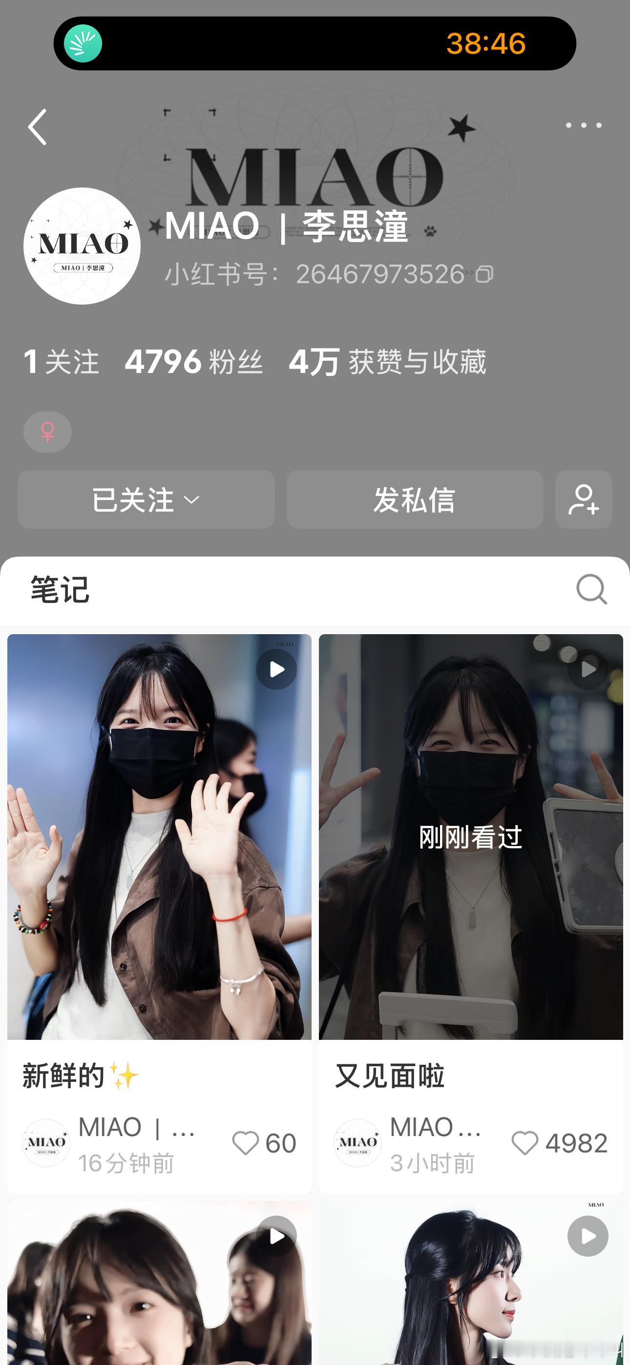 给阿嬷的情书李思潼的站子已经有了 看视频也已经有人接机啦 
