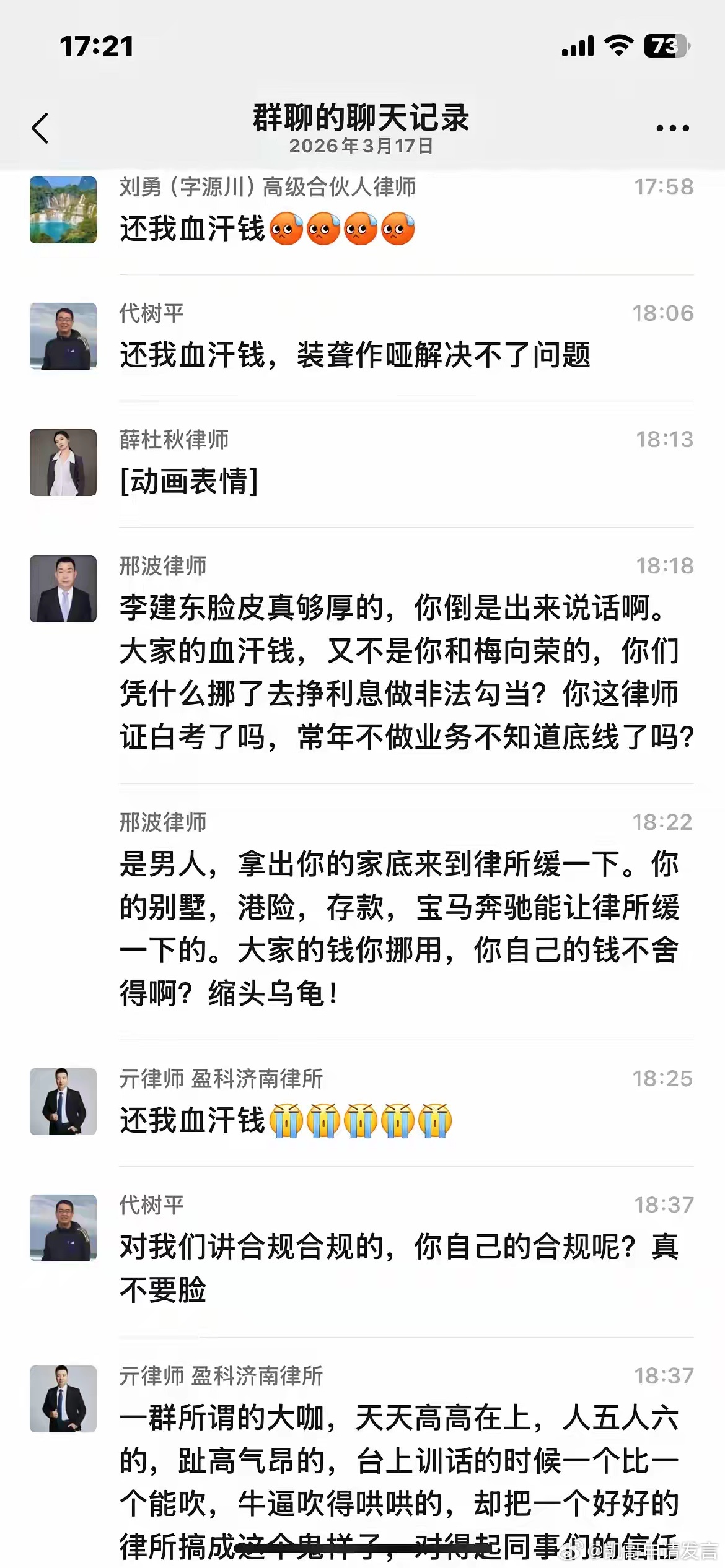 大名鼎鼎的盈科律所居然如此一地鸡毛主任自首，38亿执业收入失踪，2.1万人陷困局