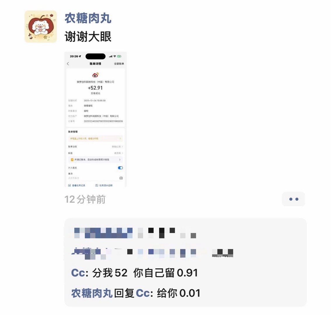 人太好了 52.91分我0.01 