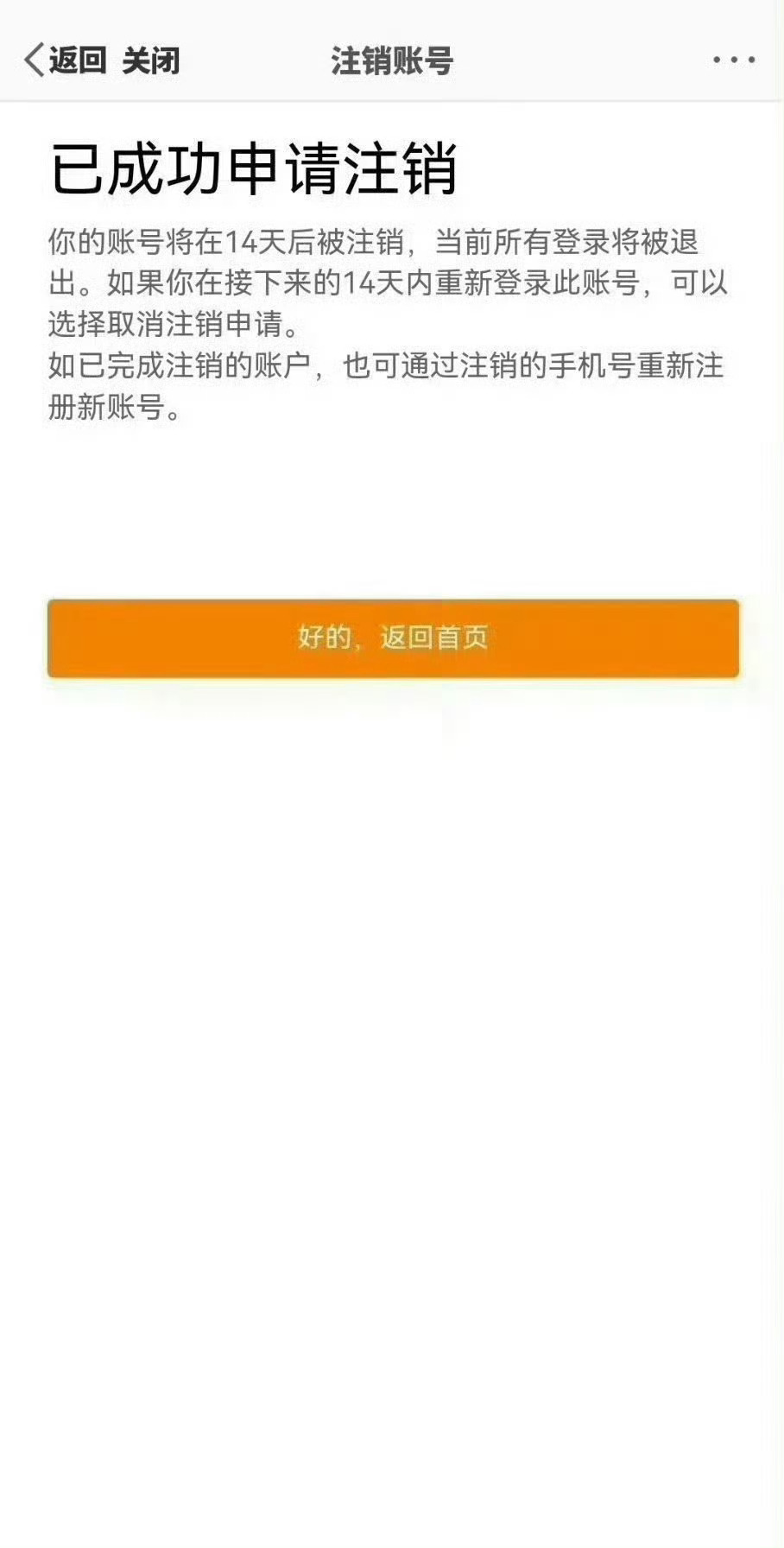很抱歉各位宝宝们我跑路了所以我决定退圈啦打算把列表所有人都清了（包括深交）还是希