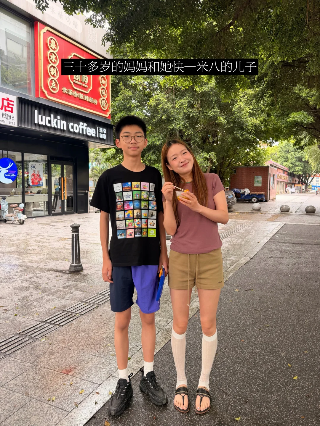 三十多岁的妈妈和她快一米八的儿子