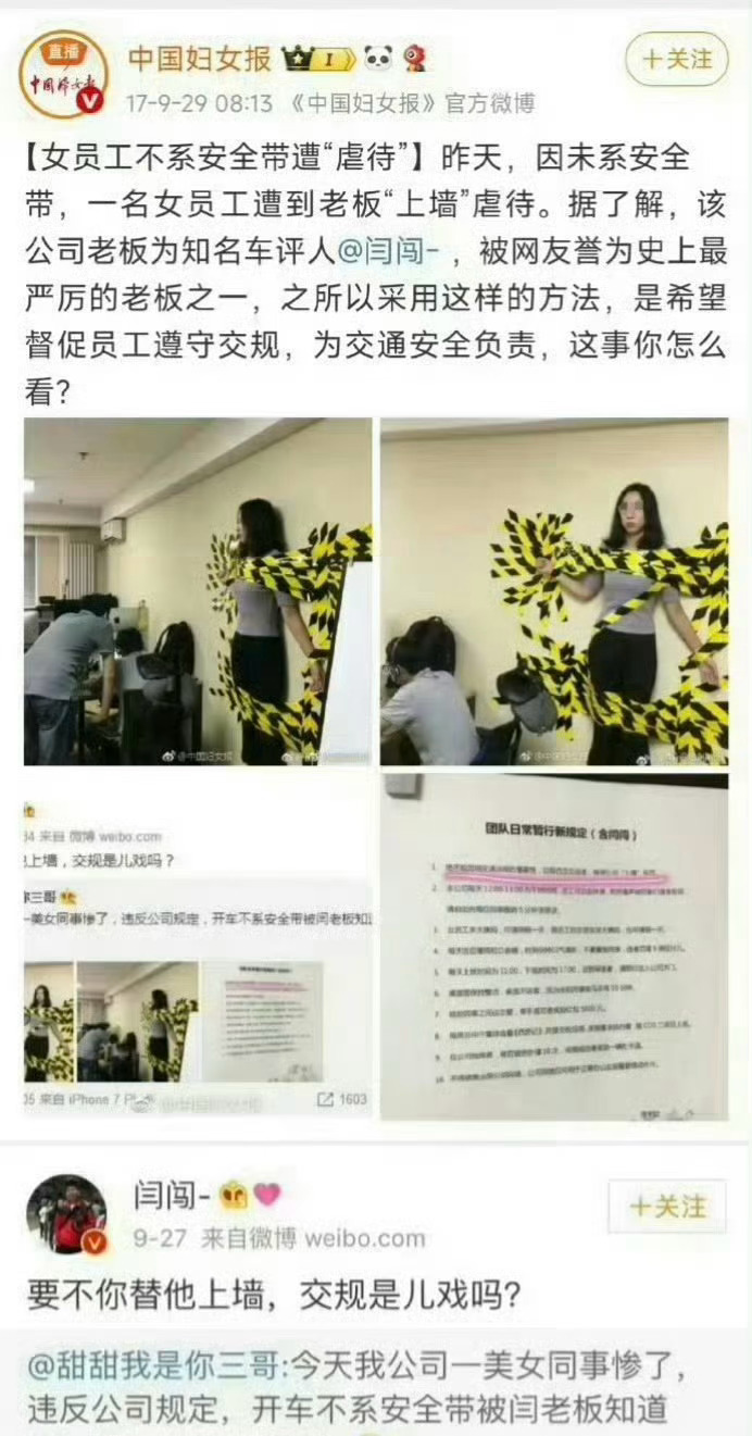 闫闯疑似吐槽王一博，结果黑历史又被粉丝扒出来了，你怎么看？智搜显示：2017年9