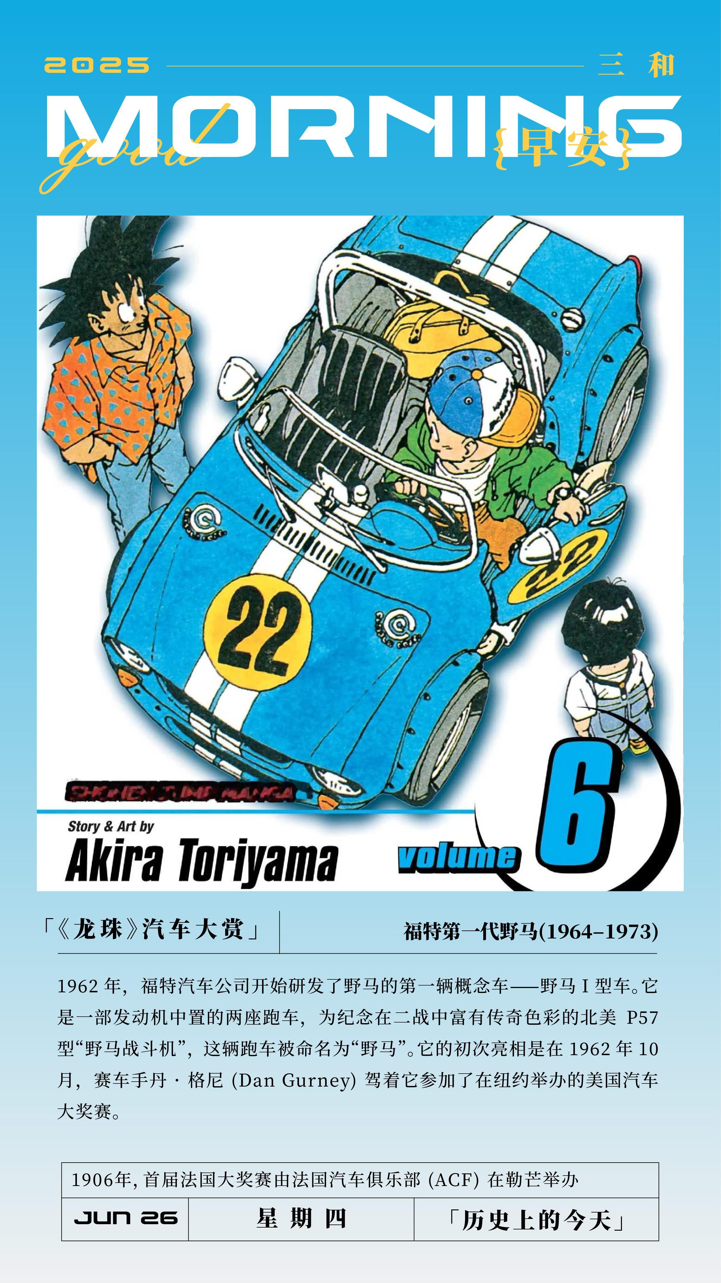 「《龙珠》汽车大赏」福特第一代野马（1964-1973）1962年，福特汽车公司