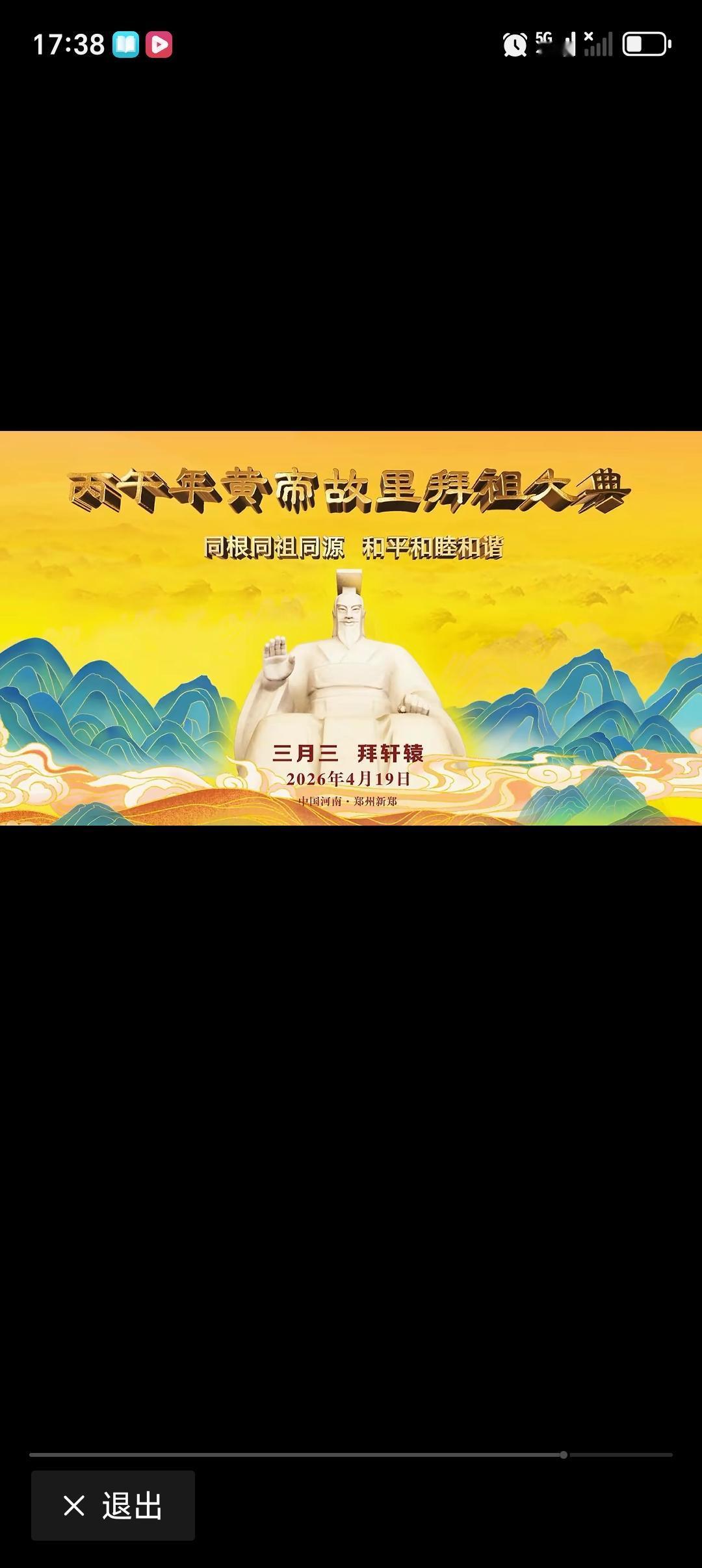 600余名台湾各界代表人士将赴新郑 600余名台湾各界代表人士将赴新郑，这可是件