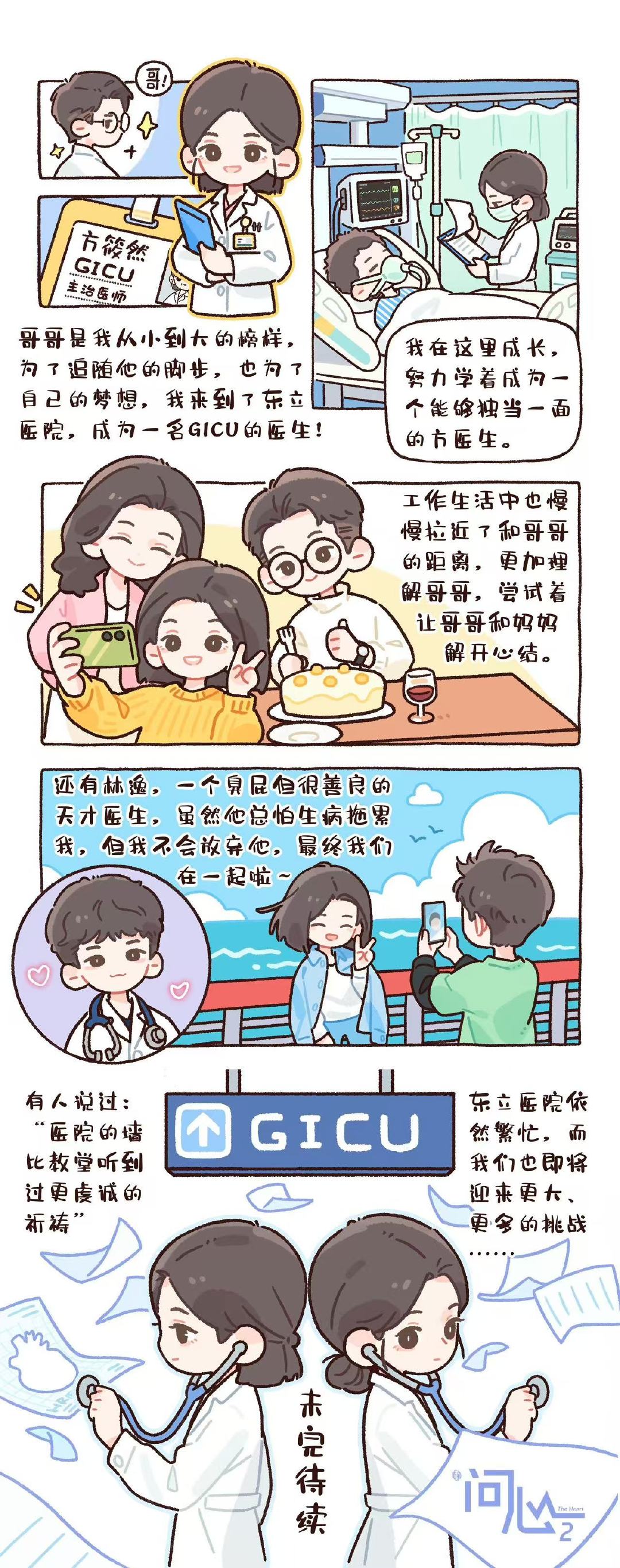 毛晓彤问心2好会爱人问心2中方筱然的爱意细腻又滚烫，化解家庭矛盾，陪伴扶持好友，