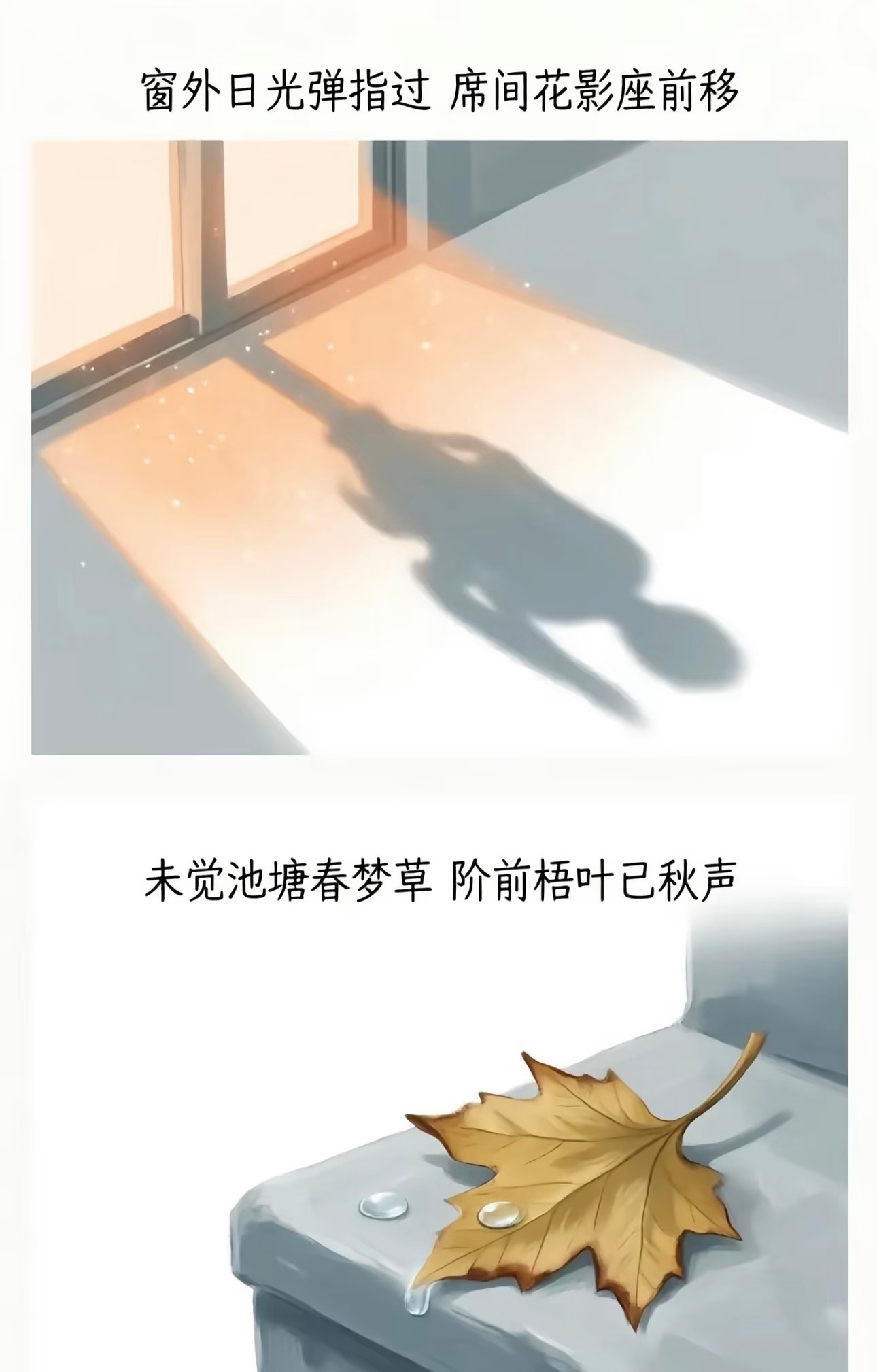 时间